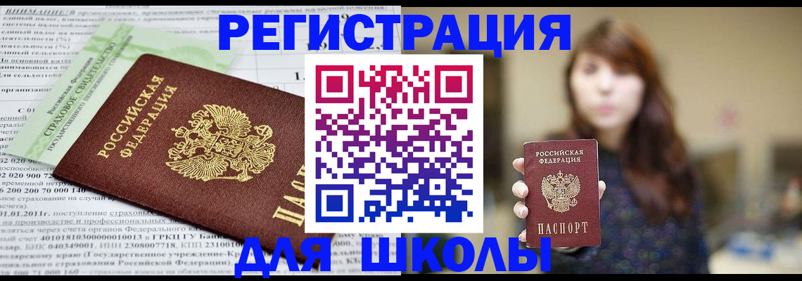 прописка регистрация в Сосенском