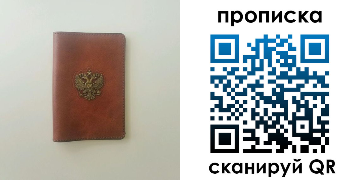 временная регистрация надежно в Сосенском