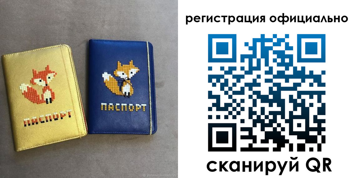 прописка для школы в Сосенском
