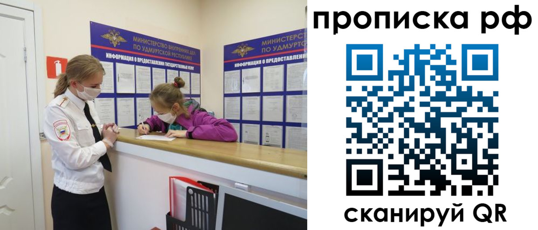 временная регистрация 2025 в Сосенском