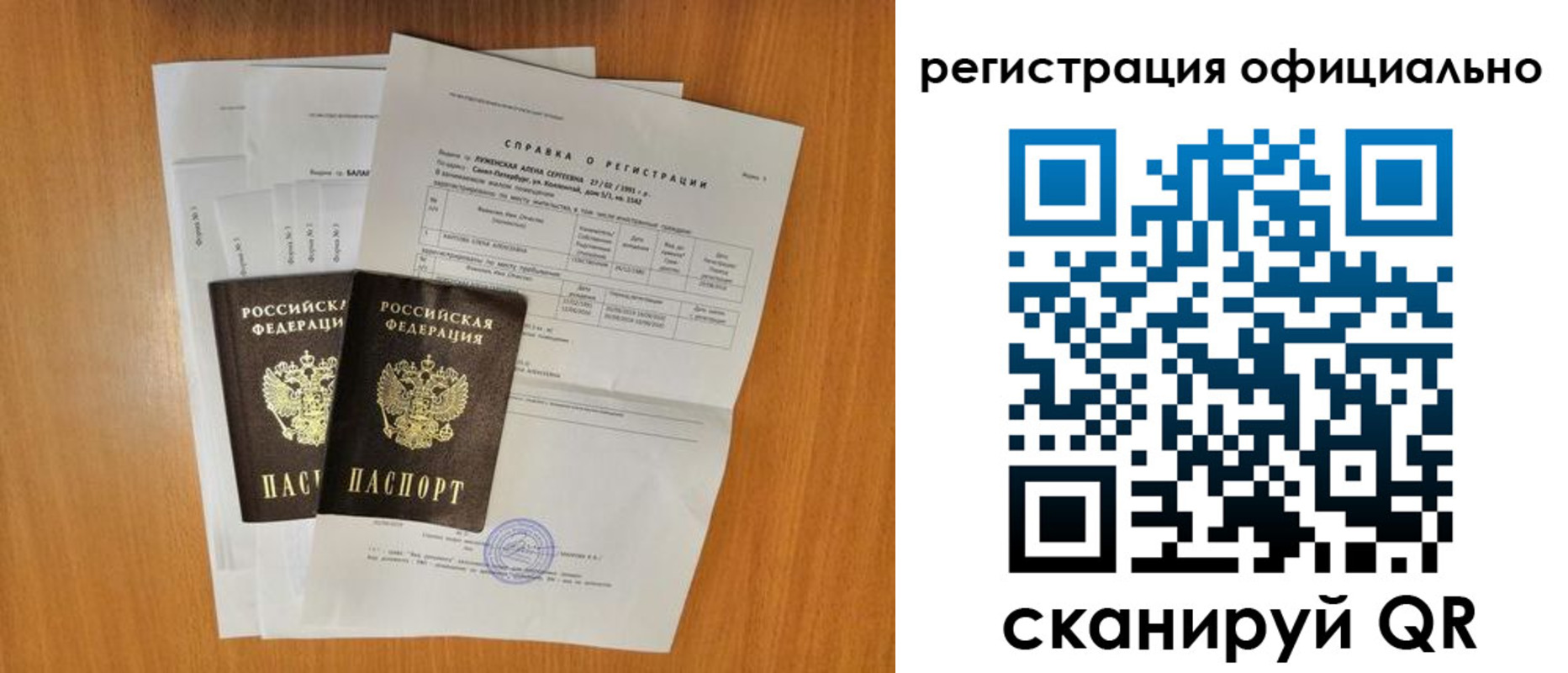 временная регистрация купить в Сосенском
