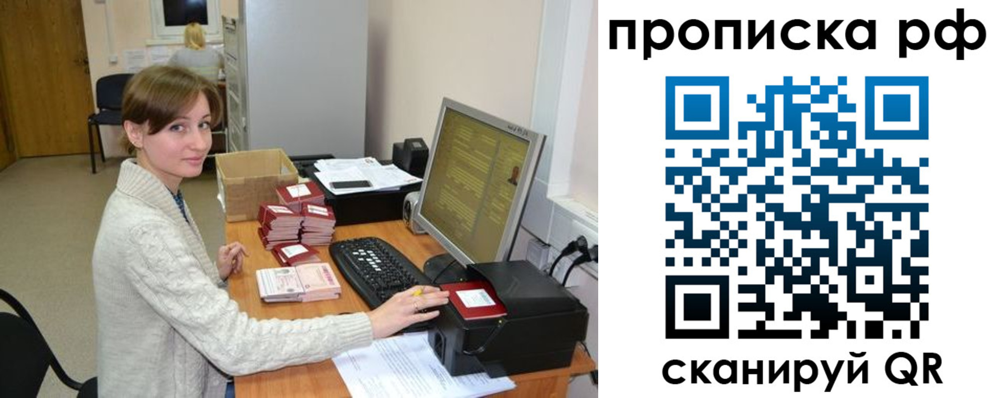 временная регистрация гарантия в Сосенском