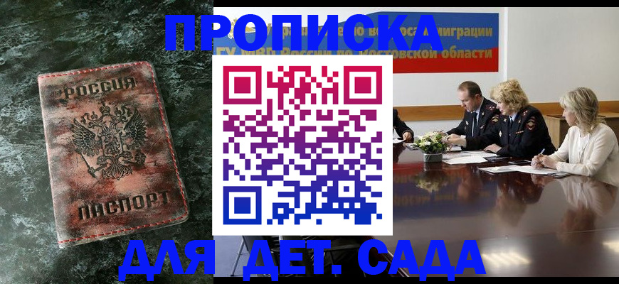 прописка поиск в Сосенском