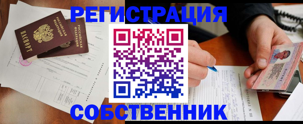 временная регистрация в Сосенском