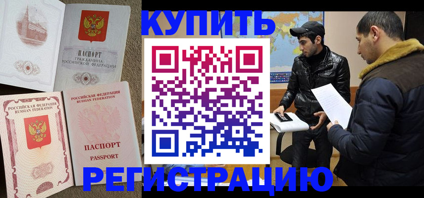 временная регистрация надежно в Сосенском