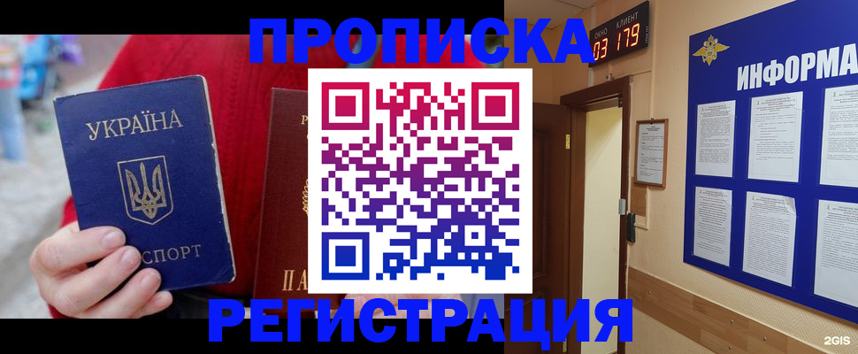 регистрация в Сосенском