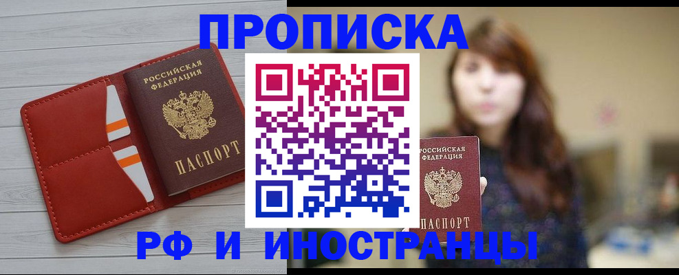 временная регистрация поиск в Сосенском