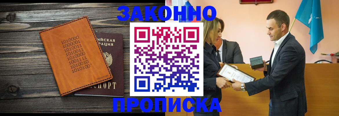 миграционный учет в Сосенском